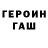 ГЕРОИН Афган Animal Gamer