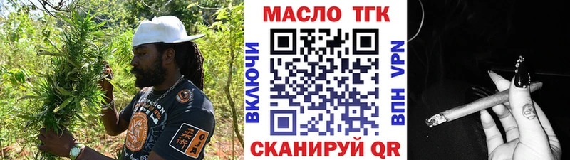 ТГК THC oil  где купить наркотик  Радужный 